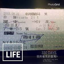 火車票 好一陣子大夥兒瘋起搜集 幸福 追分 成功 永保 安康 火車票根 象徵考取功名丶平安健康 若在國外 會有這種車站搜集的串連方式嗎 這樣的想像力似乎是臺灣獨有 別具創意 in臺鐵路途 life day taiwan