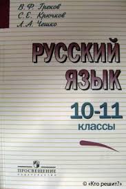 гдз по русскому языку 3 класс 1 часть полякова Reshebnik Zanimatelnye Zadaniya Po Russkomu Yazyku Tetrad 1 Polyakova English Grammar Literature Letter Board