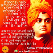 Instant online web hindi text translator in your phone, tablet or laptop. Quotes By Swami Vivekananda à¤• à¤Ÿ à¤¸ Swami Vivekananda Quotes Swami Vivekananda Quotes In Hindi S Motivational Quotes Hindi Quotes Motivational Quotes In Hindi
