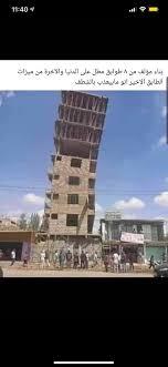 Pin By Abomohammad On صور وملصقات منوعة In 2020 Skyscraper Building Structures