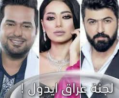 اكواد بطاقات جوجل بلاي مجانا 2021 (تجديد كل أسبوع). Ø¹Ø¨Ø³ÙŠ Ù„Ø¬Ù†Ø© Ø­ÙƒÙ… Ø¨Ø±Ù†Ø§Ù…Ø¬ Ø¹Ø±Ø§Ù‚ Ø§ÙŠØ¯ÙˆÙ„ ÙˆØ§Ù„Ø°ÙŠ Ø³ÙŠØ¹Ø±Ø¶ Ø¹Ù„Ù‰ Ù‚Ù†Ø§Ø© Mbc Ø§Ù„Ø¹Ø±Ø§Ù‚ Ø­Ø§ØªÙ… Ø§Ù„Ø¹Ø±Ø§Ù‚ÙŠ Ø±Ø­Ù…Ø© Ø±ÙŠØ§Ø¶ Ø³ÙŠÙ Ù†Ø¨ÙŠÙ„ Ø´Ù†Ùˆ Ø±Ø§ÙŠÙƒÙ… Ø¨Ø§Ù„Ù„Ø¬Ù†Ø© ØªØ¹ØªÙ‚Ø¯ÙˆÙ† Ø³ÙˆÙ ÙŠÙ†Ø¬Ø­ Ø§Ù„Ø¨Ø±Ù†Ø§Ù…Ø¬ Facebook