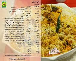 Mutton Masalah Biryani Cooking Recipes Cooking Recipes In Urdu Mutton Recipes