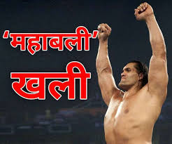 The Great Khali Birthday Know All About The Great Khali Diet