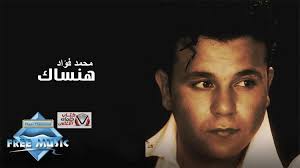 Maybe you would like to learn more about one of these? ÙƒÙ„Ù…Ø§Øª Ø§ØºÙ†ÙŠØ© Ù‡Ù†Ø³Ø§Ùƒ Ù…Ø­Ù…Ø¯ ÙØ¤Ø§Ø¯ Fictional Characters Character Art