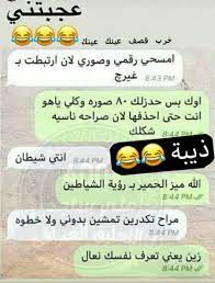 pin by aso omar alani on صور كلمات laughing quotes funny words really funny memes