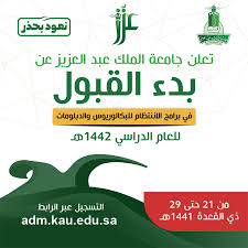 Ø¬Ø§Ù…Ø¹Ø© Ø§Ù„Ù…Ù„Ùƒ Ø¹Ø¨Ø¯Ø§Ù„Ø¹Ø²ÙŠØ² Ø§Ù„Ø¬Ø§Ù…Ø¹Ø© ØªØ¹Ù„Ù† Ø¹Ù† Ù…ÙˆØ§Ø¹ÙŠØ¯ Ø¥ØªØ§Ø­Ø© Ø¨ÙˆØ§Ø¨Ø© Ø§Ù„Ù‚Ø¨ÙˆÙ„ Ø§Ù„Ø¥Ù„ÙƒØªØ±ÙˆÙ†ÙŠ Ù„Ø¨Ø±Ø§Ù…Ø¬ Ø§Ù„Ø¨ÙƒØ§Ù„ÙˆØ±ÙŠÙˆØ³ ÙˆØ§Ù„Ø¯Ø¨Ù„ÙˆÙ…Ø§Øª Ù„Ù„Ø¹Ø§Ù… Ø§Ù„Ø¯Ø±Ø§Ø³ÙŠ 1442Ù‡Ù€