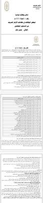 زار وفد من طلاب جامعة الأزهر اليوم، الجمعة، جناح الأزهر الشريف في معرض القاهرة الدولي للكتاب في دورته الـ ٥٢، وذلك تحت اشراف التربية العسكرية بجامعة الازهر. Ø¥ØºÙ„Ø§Ù‚ Ø§Ù„ØªÙ‚Ø¯ÙŠÙ… Ø¨Ø¹Ø¯ Ø£Ø³Ø¨ÙˆØ¹ 31 ÙˆØ¸ÙŠÙØ© Ø®Ø§Ù„ÙŠØ© ÙÙŠ Ù‚Ø·Ø§Ø¹Ø§Øª Ø§Ù„Ø£Ø²Ù‡Ø± Ø§Ù„ØªÙØ§ØµÙŠÙ„ ÙˆØ§Ù„Ù…Ø³ØªÙ†Ø¯Ø§Øª Ø§Ù„Ù…ØµØ±ÙŠ Ø§Ù„ÙŠÙˆÙ…