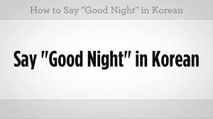 Pronounce it ahn nyoung hah se yo?. How To Say Good Night In Korean Howcast