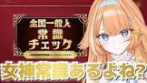 蹄音かさね