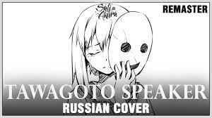 VOCALOID RUS] Tawagoto Speaker REMASTER (Cover by Sati Akura) - YouTube