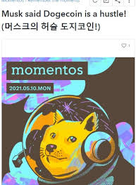 일론 머스크 테슬라 창업자의 시세 띄우기 덕에 도지(doge·멍멍이)코인이 올 들어 140배 이상 폭등하자, 그 아류(亞流)가 쏟아지는 것이다. S2oe9veztccxlm