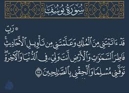 فايز السريح On Twitter الحسد من أمهات المصائب فقد أقدم إخوة يوسف على الكذب بسبب ذلك الحسد وقاموا بتضييع ذلك الأخ الصالح وإلقائه في ذل العبودية وإبعاده عن أبيه المشفق وأصبح أبوهم