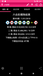 A program that provides instant results for the beats! å…­åˆå½©mark Six ç™¾è¬ä¸‹è¼‰for Android
