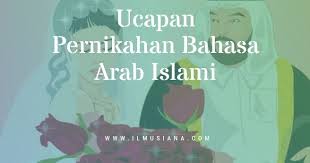 Penyampaian pembukaan pidato yang lancar dan baik akan menambah kepercayaan diri dalam menyampaikan isi pidato. 2021 Ucapan Pernikahan Bahasa Arab Islami Ilmusiana