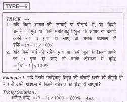 Pin On Gk In Hindi