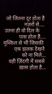 Pin On Sms English And Hindi Shayari Hindi Quotes Sad Love Mom Dad Brother Sister