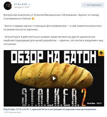 Вокзал, как и в игре , точь в точь, жд пути, тепловозы и вагоны электричек. Gsc Game World Budut Ispolzovat Tehnologiyu Fotogrammetrii V S T A L K E R 2 Smns Games