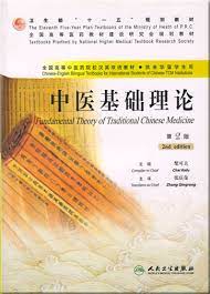 Chinese English Bilingual Textbooks For International Students Of Chinese Tcm
