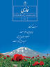 نتیجه تصویری برای دانلود درس آزاد فارسی نهم برای ادبیات بومی کامل