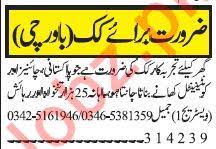 Roast beef has been a dinner table staple for many years. Chef Cook Required For House 2021 Job Advertisement Pakistan