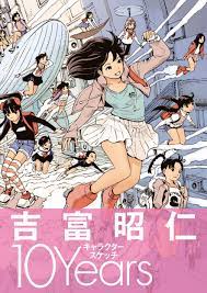 Catsuka Shopping - Akihito Yoshitomi - Character Sketch 10 Years