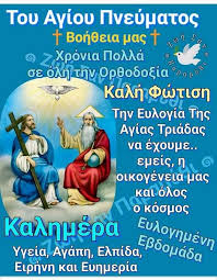 «είναι βλάκας, αν έπαιρνε την αστυνομία δεν θα πήγαινε ούτε τέσσερα χρόνια φυλακή» (vid). Pin By Katerina Diamanth On Kalhmera Facebook Humor Orthodox Prayers Prayers
