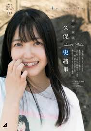 pin on kubo shiori