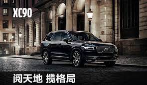 沃尔沃汽车首页 沃尔沃汽车官方旗舰店 天猫tmall com volvo xc90 volvo volvo cars