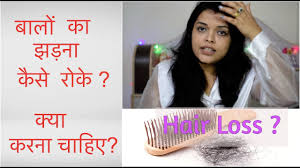 People often think that postnatal hair loss is due to the medications one take during pregnancy. à¤¬ à¤² à¤à¤¡ à¤¨ Delivery Ke Baad Hair Fall Post Delivery Hair Loss Treatment In Hindi Youtube
