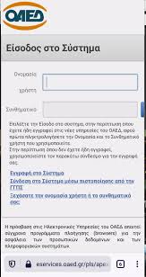 Πότε λήγει η προθεσμία και όσα πρέπει να γνωρίζετε. Eservices Oaed Gr Site Is Not Usable Issue 52653 Webcompat Web Bugs Github