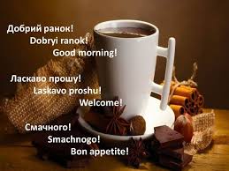 This summer, i am planning on a trip to kiev, ukraine. Good Morning How Are You Bon Appetite Ukrainian Language Bon Appetit Learning