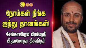 Pooja Panduranga's Instagram, Twitter & Facebook