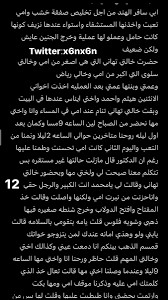 يمني @hayl775 - Twitter Profile | Sotwe