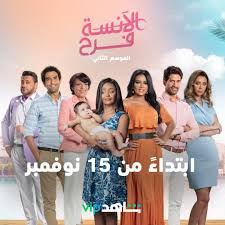 مسلسل الانسة فرح الجزء الثالث الحلقة 1 hd الفصل 45 مشاهدة وتحميل مسلسل الانسة فرح 2021 hd من بطولة رانيا يوسف واسماء ابو اليزيد المسلسل المصري الانسه فرح. Ø§Ù†Ø·Ù„Ø§Ù‚ Ø§Ù„Ù…ÙˆØ³Ù… Ø§Ù„Ø«Ø§Ù†ÙŠ Ù…Ù† Ù…Ø³Ù„Ø³Ù„ Ø§Ù„Ø¢Ù†Ø³Ø© ÙØ±Ø­ 15 Ù†ÙˆÙÙ…Ø¨Ø± Ø¨ÙˆØ§Ø¨Ø© Ø§Ù„Ø´Ø±ÙˆÙ‚ Ù†Ø³Ø®Ø© Ø§Ù„Ù…ÙˆØ¨Ø§ÙŠÙ„