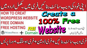 How To Make A Free Urdu News Website With Free Hosting Free Domain And W Free Website Free Domain Urdu News