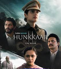 हुंकार: द रोअर' के ट्रेलर में दिखी शक और विश्वास की दिलचस्प कहानी - हिन्दुस्थान समाचार