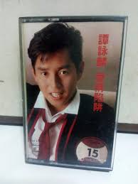 msc, simp. gōngxǐ fācái, hóngbāo ná lái! è­šè© éºŸæ„›æƒ…é™·é˜±85å¹´è³€æ­²ç‰‡æ­å–œç™¼è²¡ä¸»é¡Œæ›²åŽŸè£æ­£ç‰ˆä¿å­˜æ–°æ·¨å¯¶éº—é‡'85å¹´è³€æ­²å°ˆè¼¯ éŸ³æ¨‚æ¨‚å™¨ é…ä»¶ Cd S Dvd S Other Media Carousell