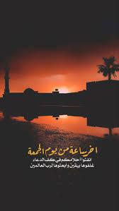 آخر ساعه من يوم الجمعة | Movie posters, Poster, Movies