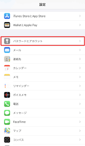 Iphoneとgmailの連絡先を同期する方法 アドレスや電話番号を Googleコンタクト で管理できる できるネット