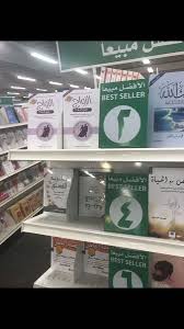 موقع مكتبة نور تحميل كتب pdf آلاف من الكتب الإلكترونية pdf والعربية والروايات والكتب الإسلامية والتنمية البشرية وكتب الفلسفة والمنطق pdf وآلاف من الكتب الاخرى pdf مجانا. Ù…Ø·Ø¨Ø¹Ø© Ø§Ù„Ø­Ù…ÙŠØ¶ÙŠ Ø§Ù„Ø±ÙŠØ§Ø¶ A Twitter Ø§Ù„Ø£ÙƒØ«Ø± Ù…Ø¨ÙŠØ¹Ø§ ÙƒØªØ§Ø¨ Ø§Ù„Ø²ÙˆØ§Ø¬ Ù„Ù„ÙƒØ§ØªØ¨Ø© Ù†ÙˆØ±Ù‡ Ø¨Ù†Øª Ù…Ø­Ù…Ø¯ Ø§Ù„ØµÙÙŠØ±ÙŠ Nora Alsufairy