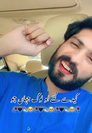 کیدے گئے او لوگ جہاں چو: جھنگ کی کہانی