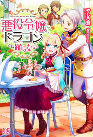 The Villainous Daughter Does Not Dance With The Dragon Novel Updates Manga English Manga Collection Romantic Manga