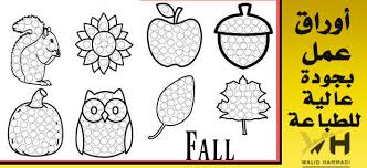تحميل أوراق عمل الرسم pdf art fall comics