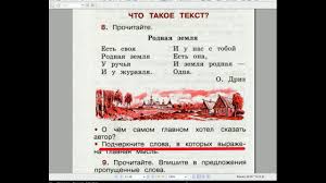 тренажер по русскому языку 2 класс тихомирова скачать бесплатно Rabochaya Tetrad 2 Klass Russkij Yazyk Youtube