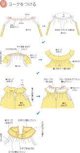リボンヨークがかわいい子ども用の夏ワンピースの作り方 子ども服 ぬくもり ベビー服のパターン 子ども服 手作り 幼児向けドレス