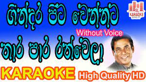 Music rox lk 3.660 views1 year ago. Danapala Udavaththa Nonstop Download Purple Range Live In Seenigama 2019 07 27 Live Show Hits Live Musical Show Live Mp3 Songs Sinhala Live Show Mp3 Sinhala Musical Mp3 For Your