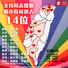 「台灣同性婚姻」的圖片搜尋結果