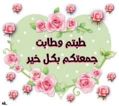 Pin By Sara Bourib473 On Vendredi Good Morning Gif Islamic Phrases Print Wallpaper