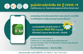 วันที่ 1 พฤษภาคม 2564 จะเป็นวันแรกที่เปิดให้ประชาชนทั่วไป. 8j9oqqc7qrmw M