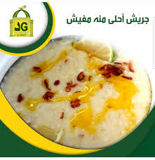 مطاعم البيت الذهبي On Twitter الذهـــبي غيررررر جريـــــش الذهبــــــــي غذاء واختيار مميزلك ولكل من تحب